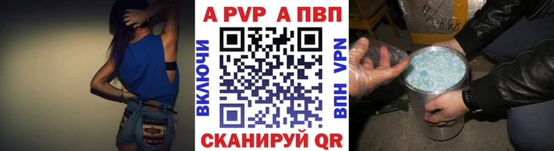 Альфа ПВП Соль  купить наркотик  Тырныауз 