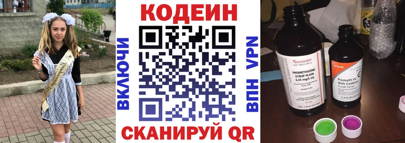 Кодеин напиток Lean (лин) Тырныауз
