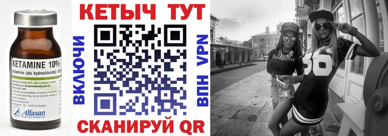 КЕТАМИН VHQ  Тырныауз 