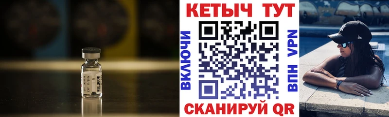 КЕТАМИН ketamine Тырныауз